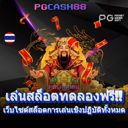 บ้านฟุตบอล