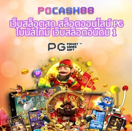 บ้านฟุตบอล